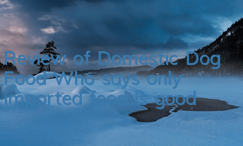 Review of Domestic Dog Food Who says only imported food is good?