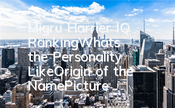 Migru Harrier IQ Ranking_What's the Personality Like_Origin of the Name|Picture