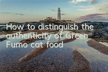 How to distinguish the authenticity of Green Fumo cat food