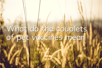 TWhat do the couplets of pet vaccines mean?